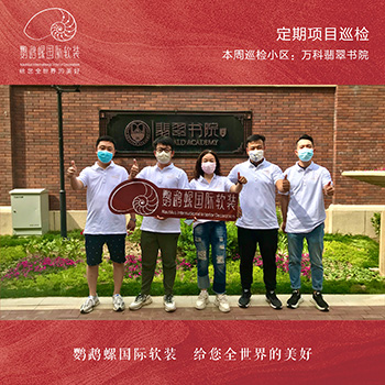 总司理关注，，，，，，，例行项目巡检行动